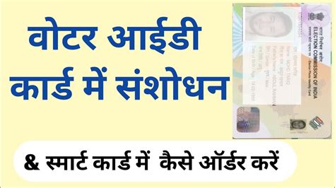 smart card online kaise banaye|पुराना ड्राइविंग लाइसेंस को नया कार्ड में कैसे बनवाये .